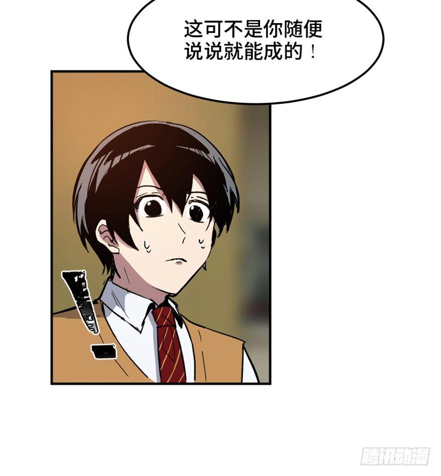 心跳300秒韩漫全集-第一四九话·天 才无删减无遮挡章节图片 