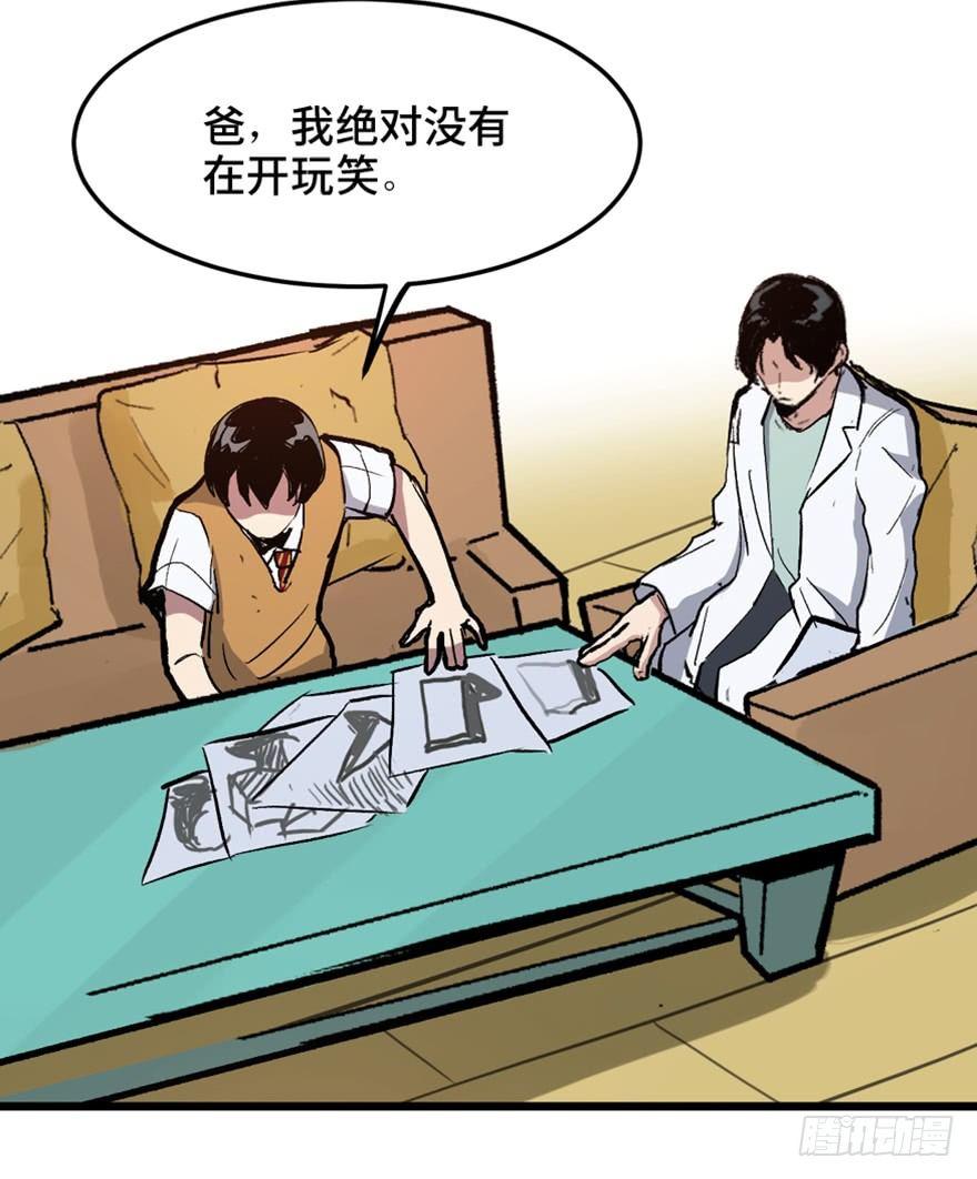 心跳300秒韩漫全集-第一四九话·天 才无删减无遮挡章节图片 