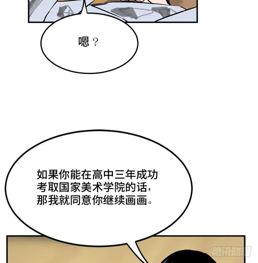 心跳300秒韩漫全集-第一四九话·天 才无删减无遮挡章节图片 