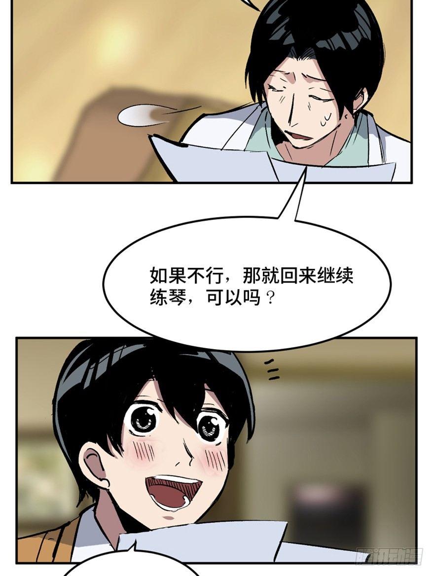 心跳300秒韩漫全集-第一四九话·天 才无删减无遮挡章节图片 