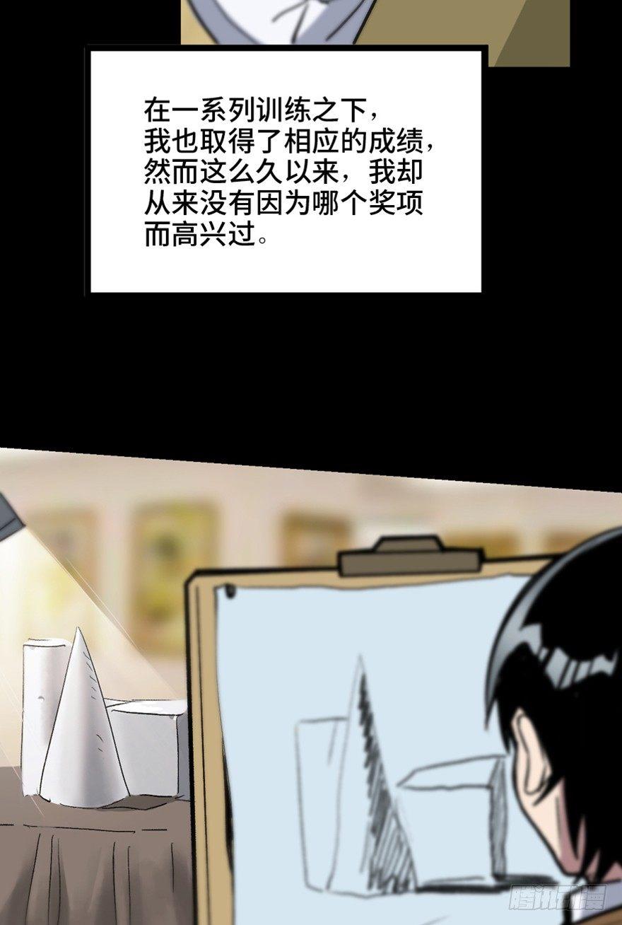 心跳300秒韩漫全集-第一四九话·天 才无删减无遮挡章节图片 