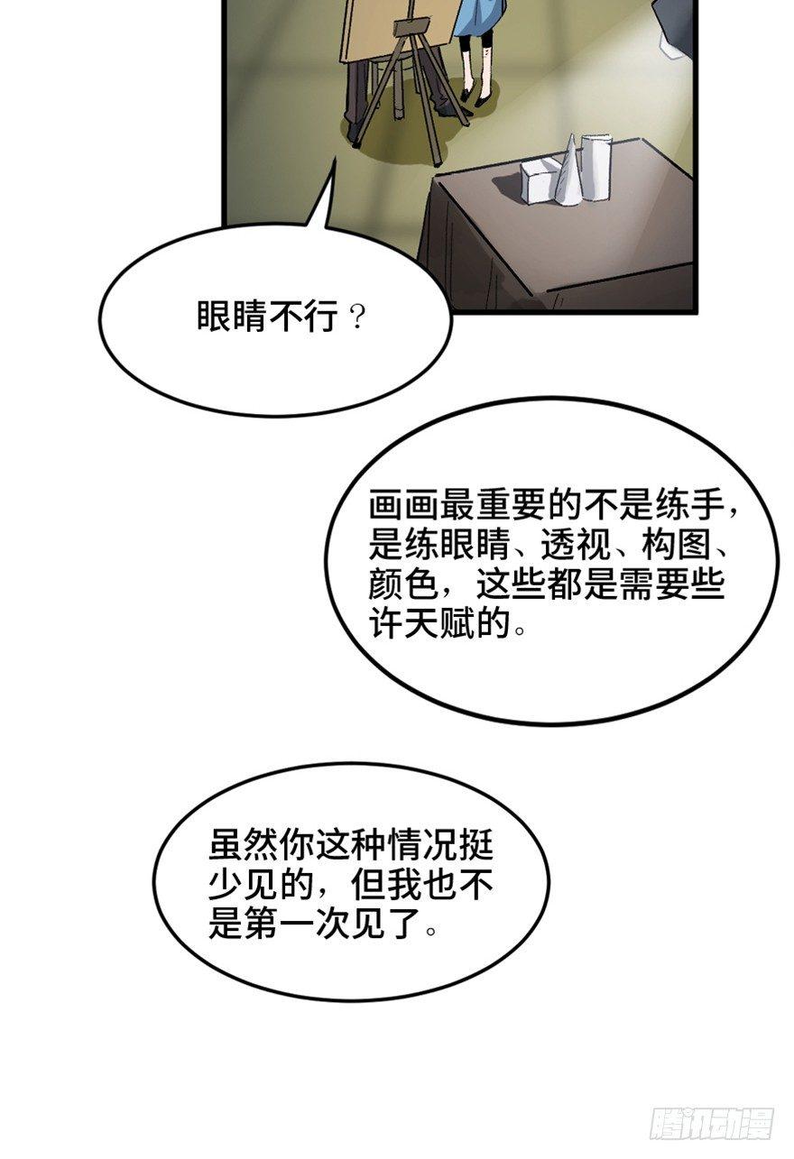 心跳300秒韩漫全集-第一四九话·天 才无删减无遮挡章节图片 