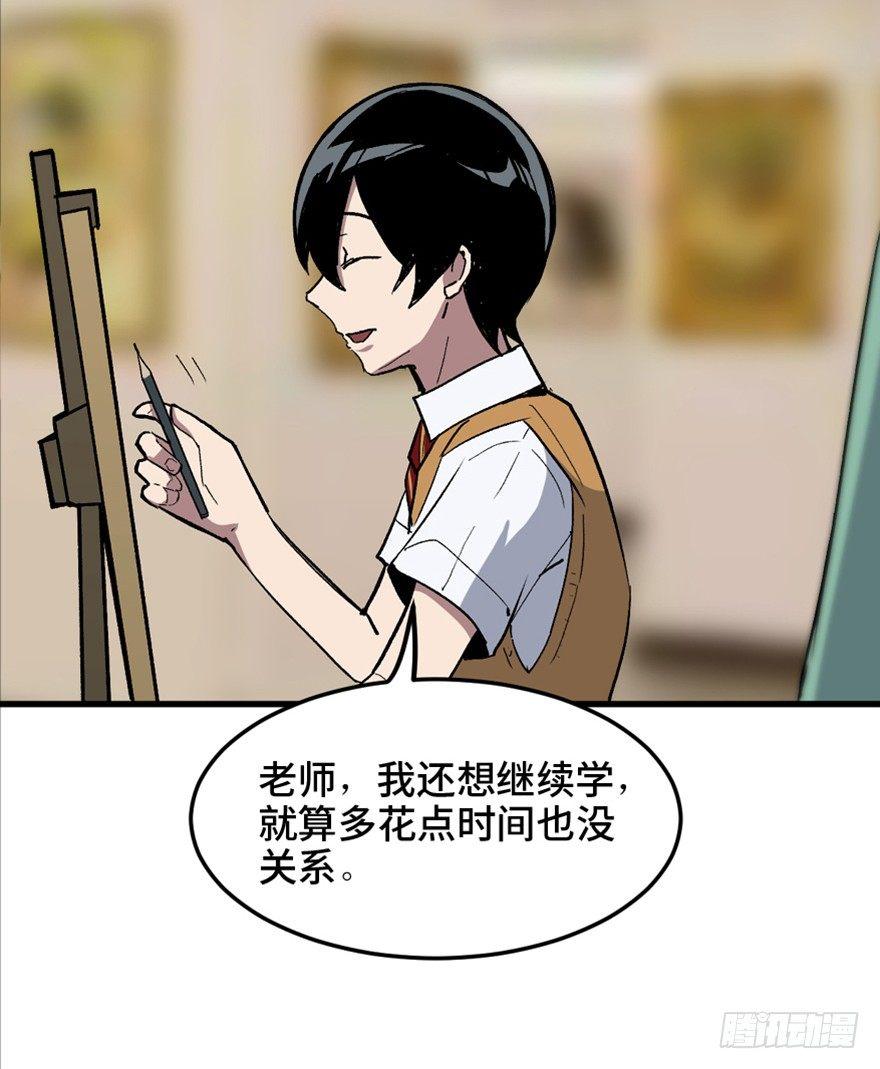 心跳300秒韩漫全集-第一四九话·天 才无删减无遮挡章节图片 