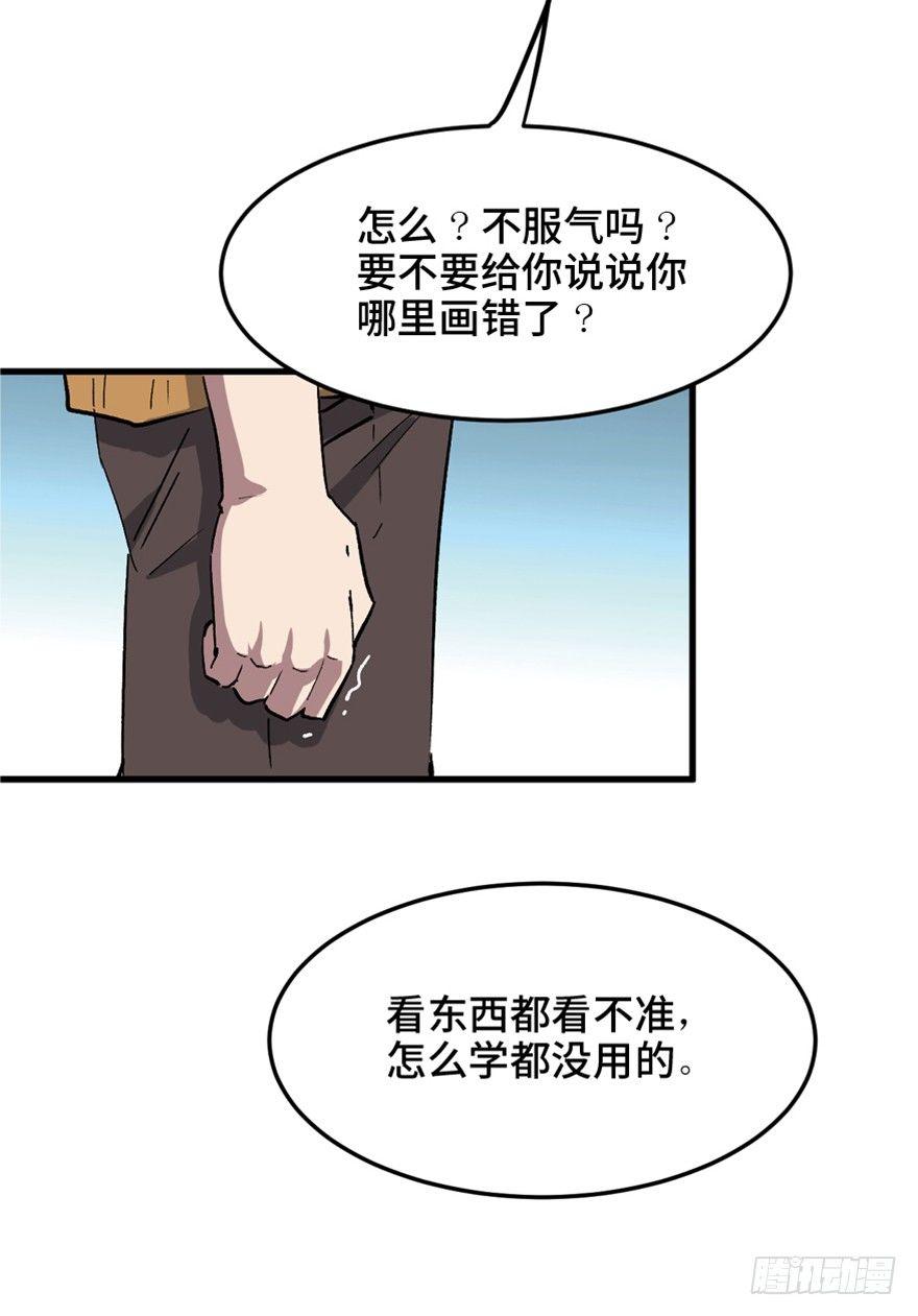 心跳300秒韩漫全集-第一四九话·天 才无删减无遮挡章节图片 