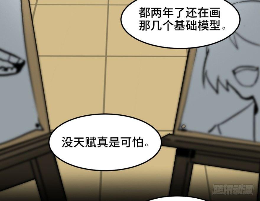 心跳300秒韩漫全集-第一四九话·天 才无删减无遮挡章节图片 