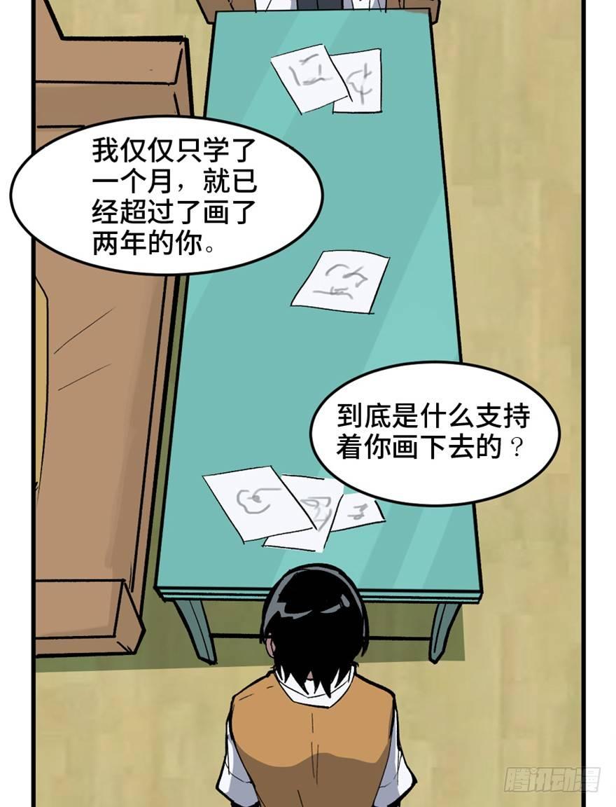 心跳300秒韩漫全集-第一四九话·天 才无删减无遮挡章节图片 