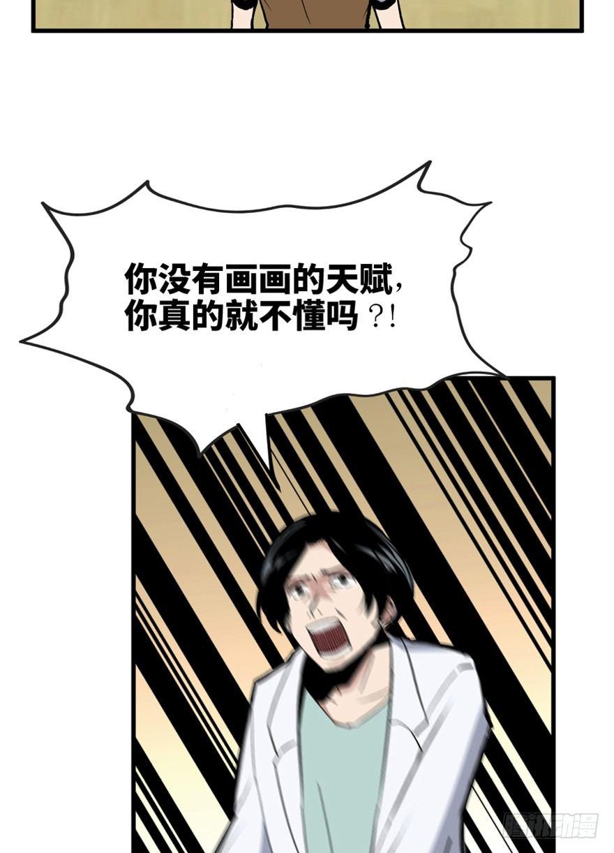 心跳300秒韩漫全集-第一四九话·天 才无删减无遮挡章节图片 