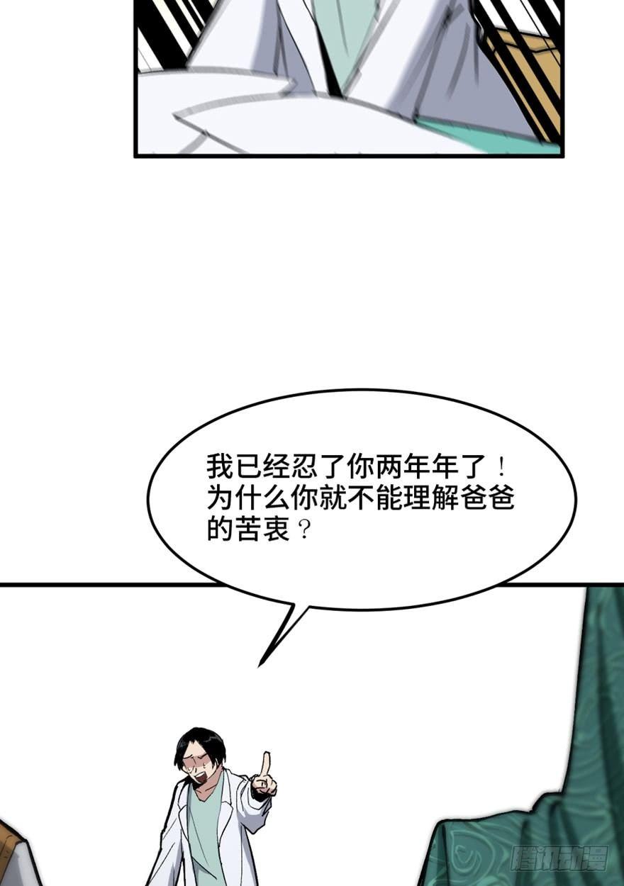 心跳300秒韩漫全集-第一四九话·天 才无删减无遮挡章节图片 