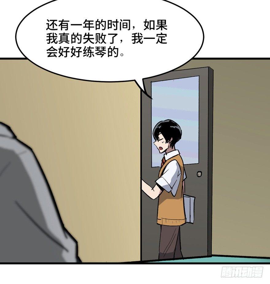 心跳300秒韩漫全集-第一四九话·天 才无删减无遮挡章节图片 
