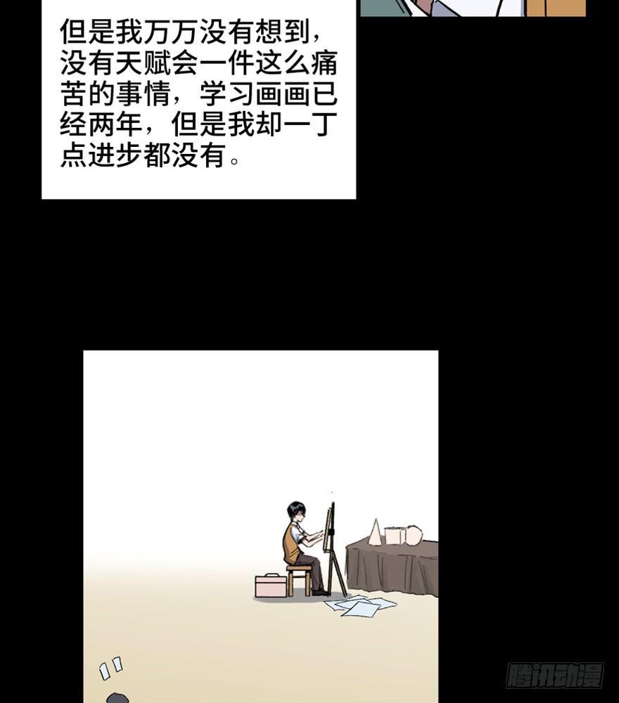 心跳300秒韩漫全集-第一四九话·天 才无删减无遮挡章节图片 