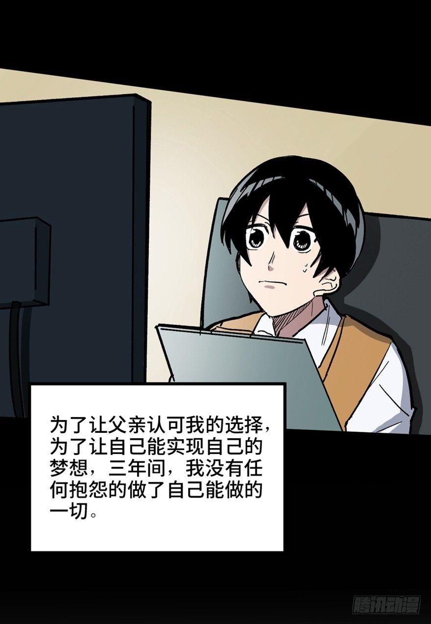 心跳300秒韩漫全集-第一四九话·天 才无删减无遮挡章节图片 