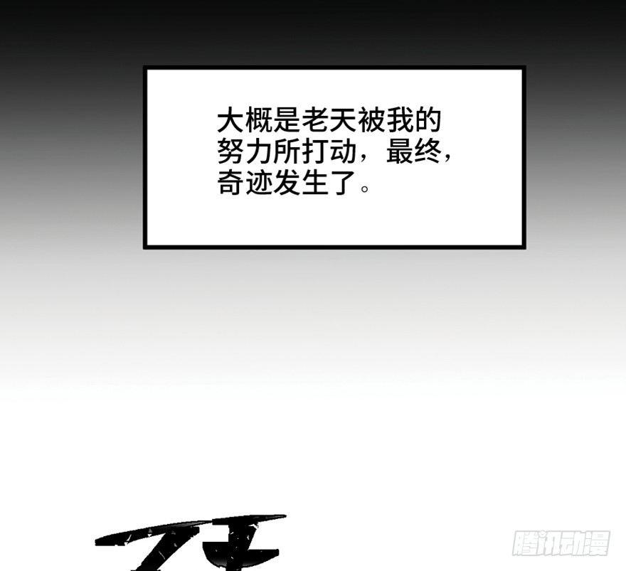 心跳300秒韩漫全集-第一四九话·天 才无删减无遮挡章节图片 