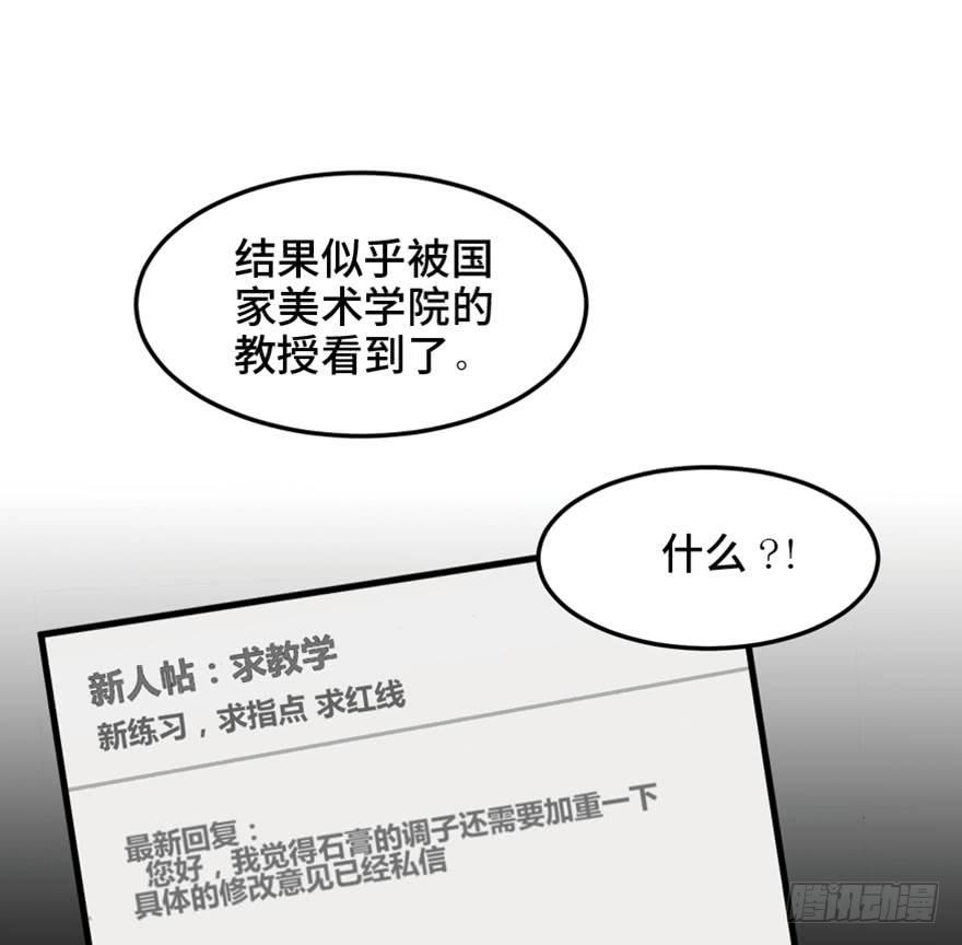 心跳300秒韩漫全集-第一四九话·天 才无删减无遮挡章节图片 