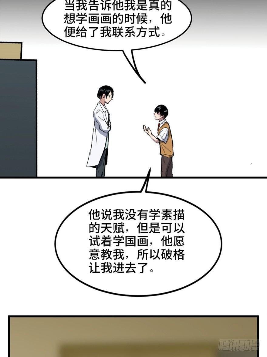 心跳300秒韩漫全集-第一四九话·天 才无删减无遮挡章节图片 