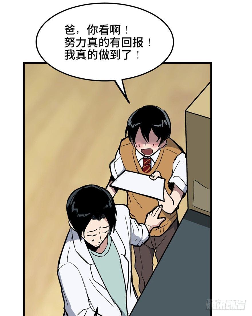 心跳300秒韩漫全集-第一四九话·天 才无删减无遮挡章节图片 