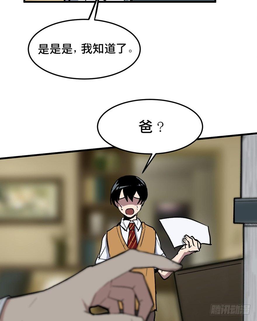 心跳300秒韩漫全集-第一四九话·天 才无删减无遮挡章节图片 
