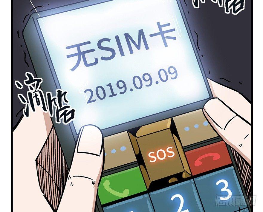 心跳300秒韩漫全集-第一五零话·妈妈的手机无删减无遮挡章节图片 