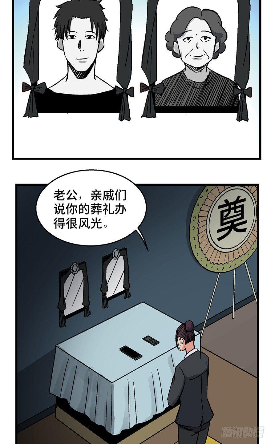 心跳300秒韩漫全集-第一五零话·妈妈的手机无删减无遮挡章节图片 