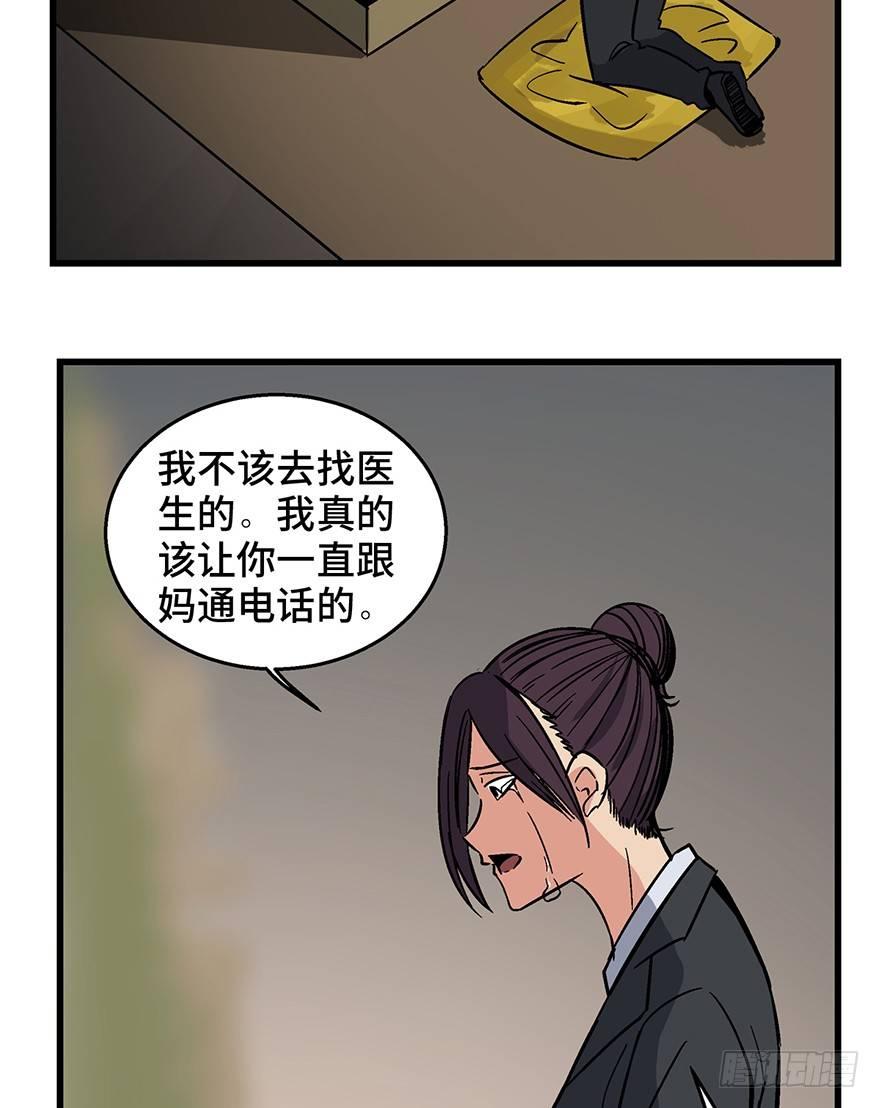 心跳300秒韩漫全集-第一五零话·妈妈的手机无删减无遮挡章节图片 
