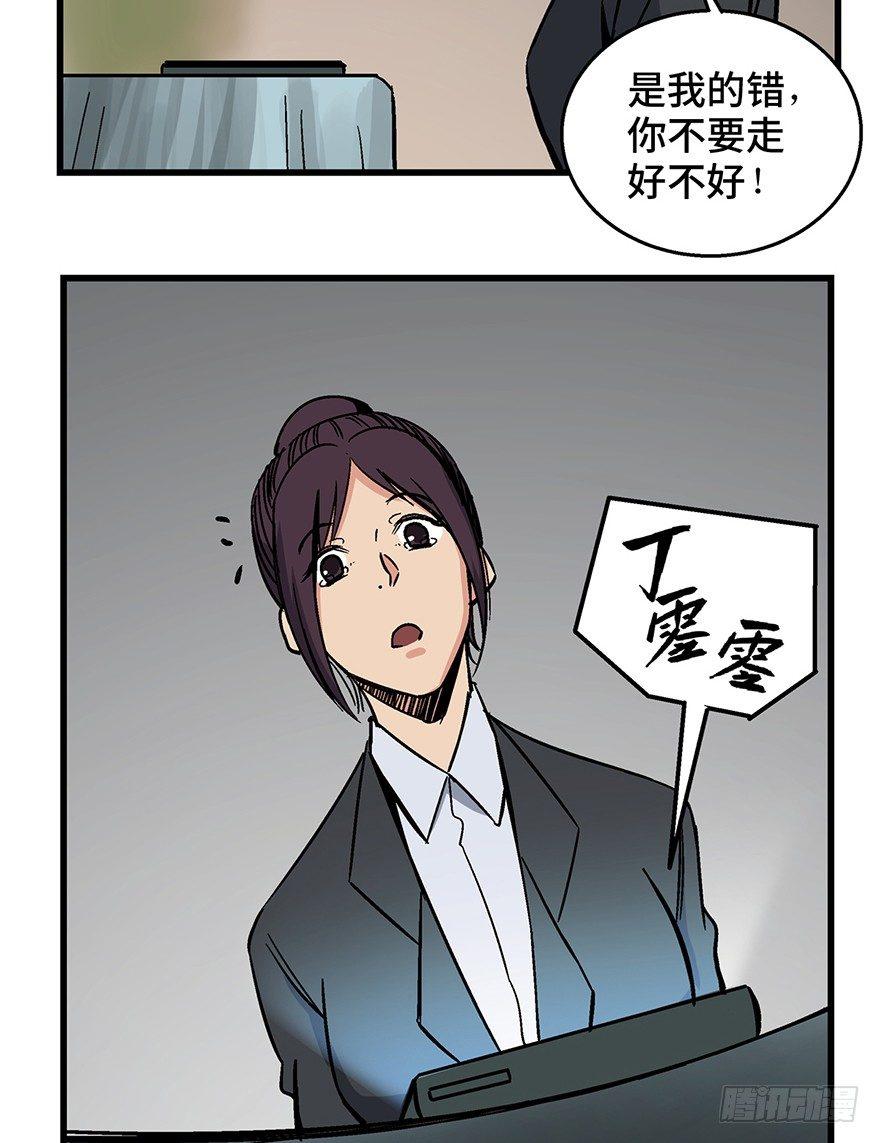 心跳300秒韩漫全集-第一五零话·妈妈的手机无删减无遮挡章节图片 