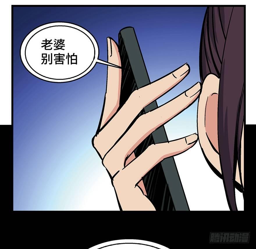 心跳300秒韩漫全集-第一五零话·妈妈的手机无删减无遮挡章节图片 