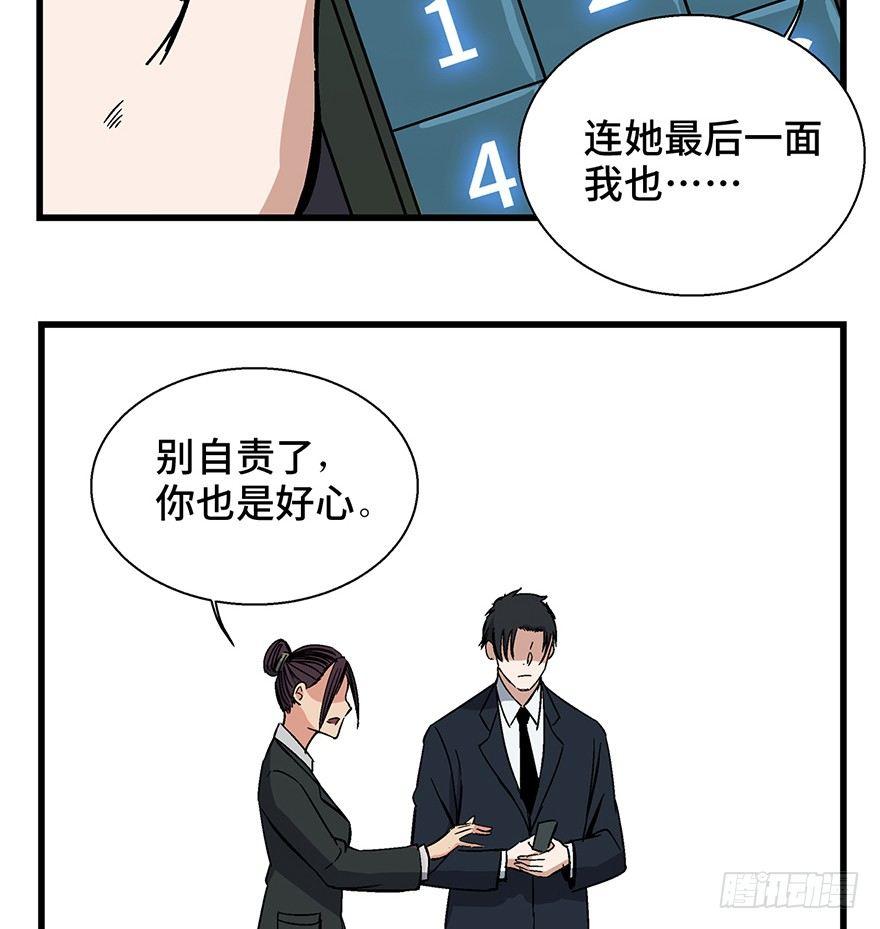 心跳300秒韩漫全集-第一五零话·妈妈的手机无删减无遮挡章节图片 