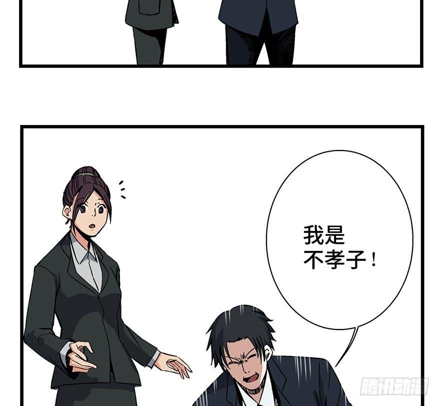 心跳300秒韩漫全集-第一五零话·妈妈的手机无删减无遮挡章节图片 
