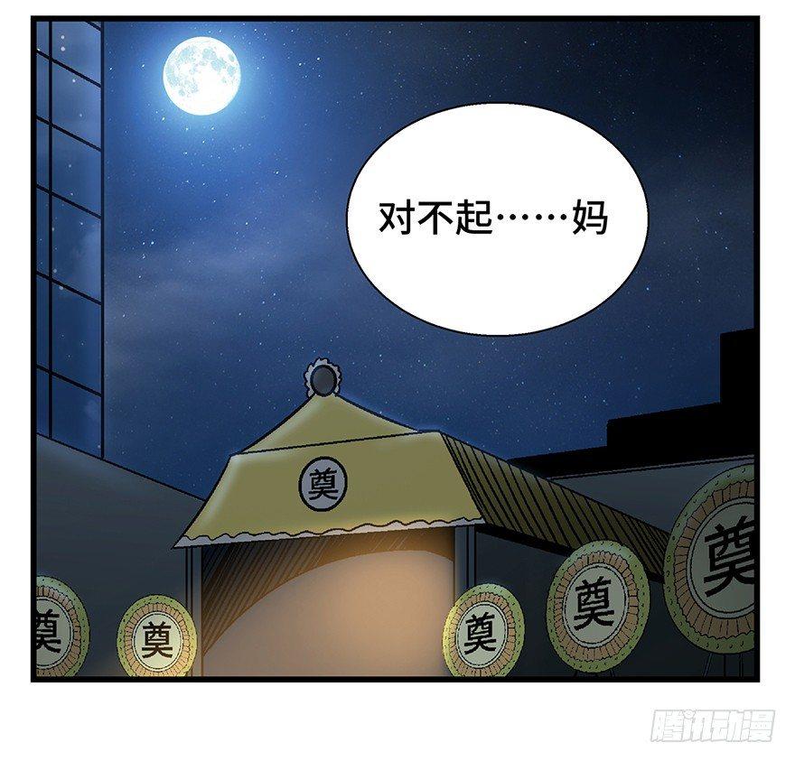 心跳300秒韩漫全集-第一五零话·妈妈的手机无删减无遮挡章节图片 