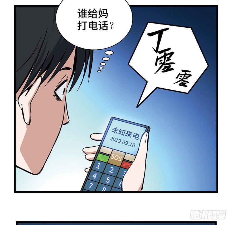 心跳300秒韩漫全集-第一五零话·妈妈的手机无删减无遮挡章节图片 