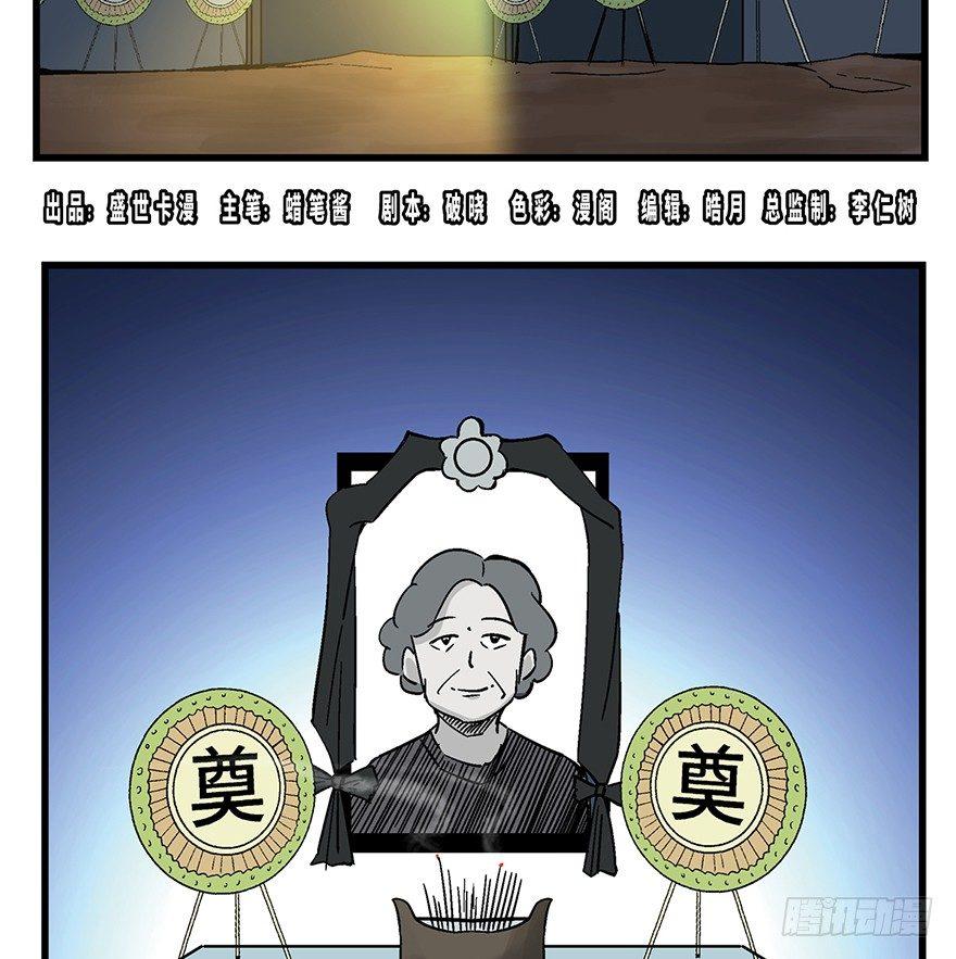 心跳300秒韩漫全集-第一五零话·妈妈的手机无删减无遮挡章节图片 