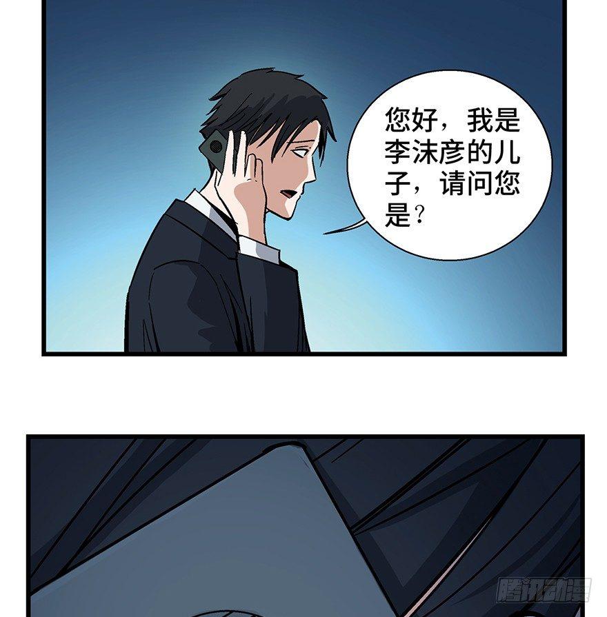 心跳300秒韩漫全集-第一五零话·妈妈的手机无删减无遮挡章节图片 