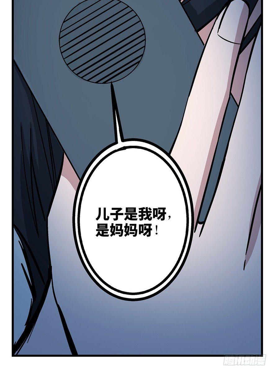 心跳300秒韩漫全集-第一五零话·妈妈的手机无删减无遮挡章节图片 