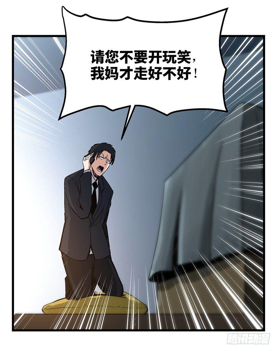 心跳300秒韩漫全集-第一五零话·妈妈的手机无删减无遮挡章节图片 