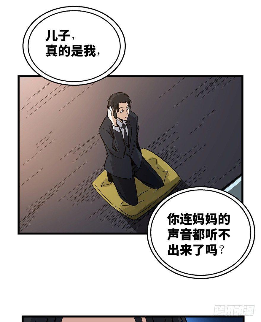 心跳300秒韩漫全集-第一五零话·妈妈的手机无删减无遮挡章节图片 