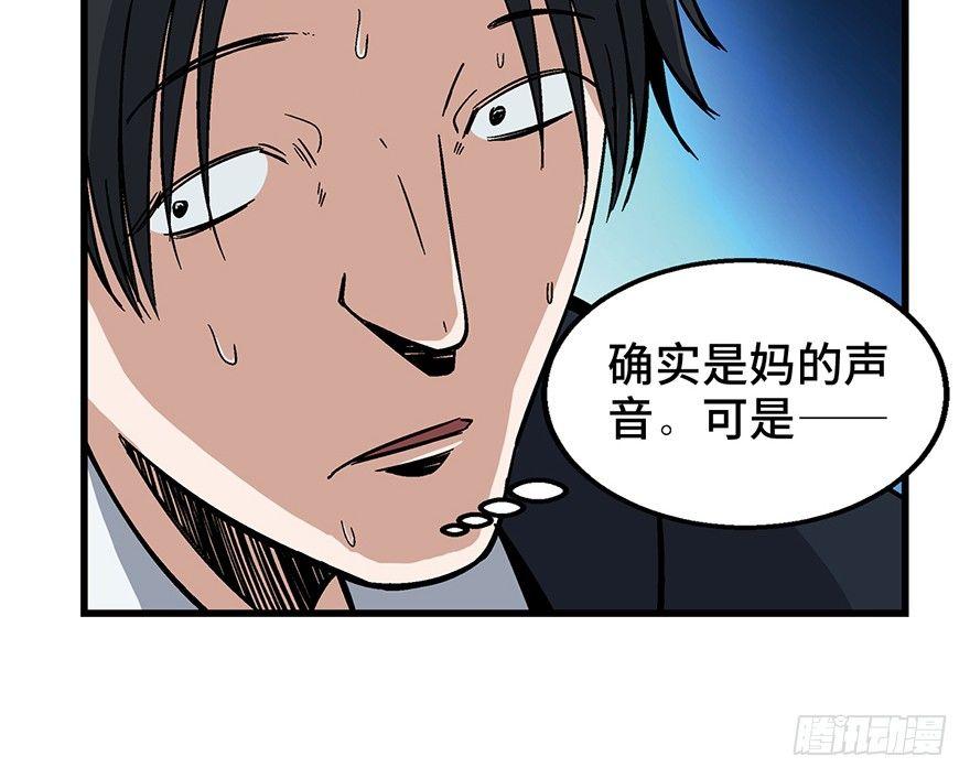 心跳300秒韩漫全集-第一五零话·妈妈的手机无删减无遮挡章节图片 