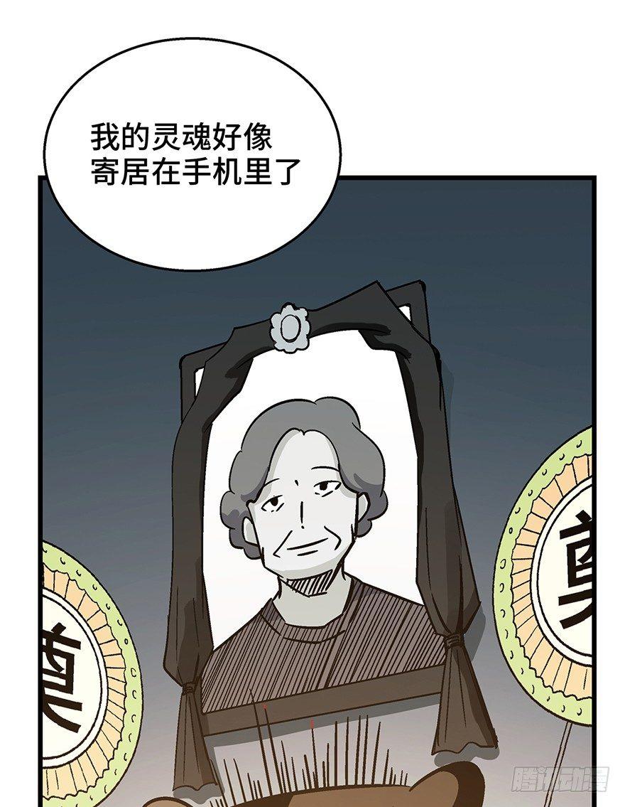 心跳300秒韩漫全集-第一五零话·妈妈的手机无删减无遮挡章节图片 