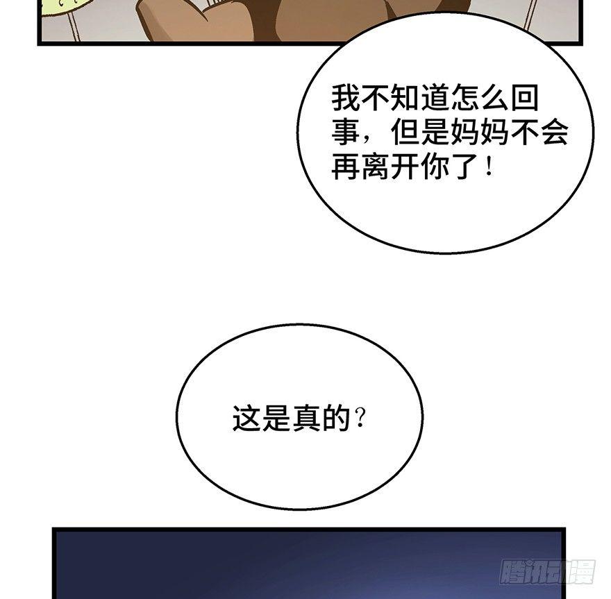 心跳300秒韩漫全集-第一五零话·妈妈的手机无删减无遮挡章节图片 