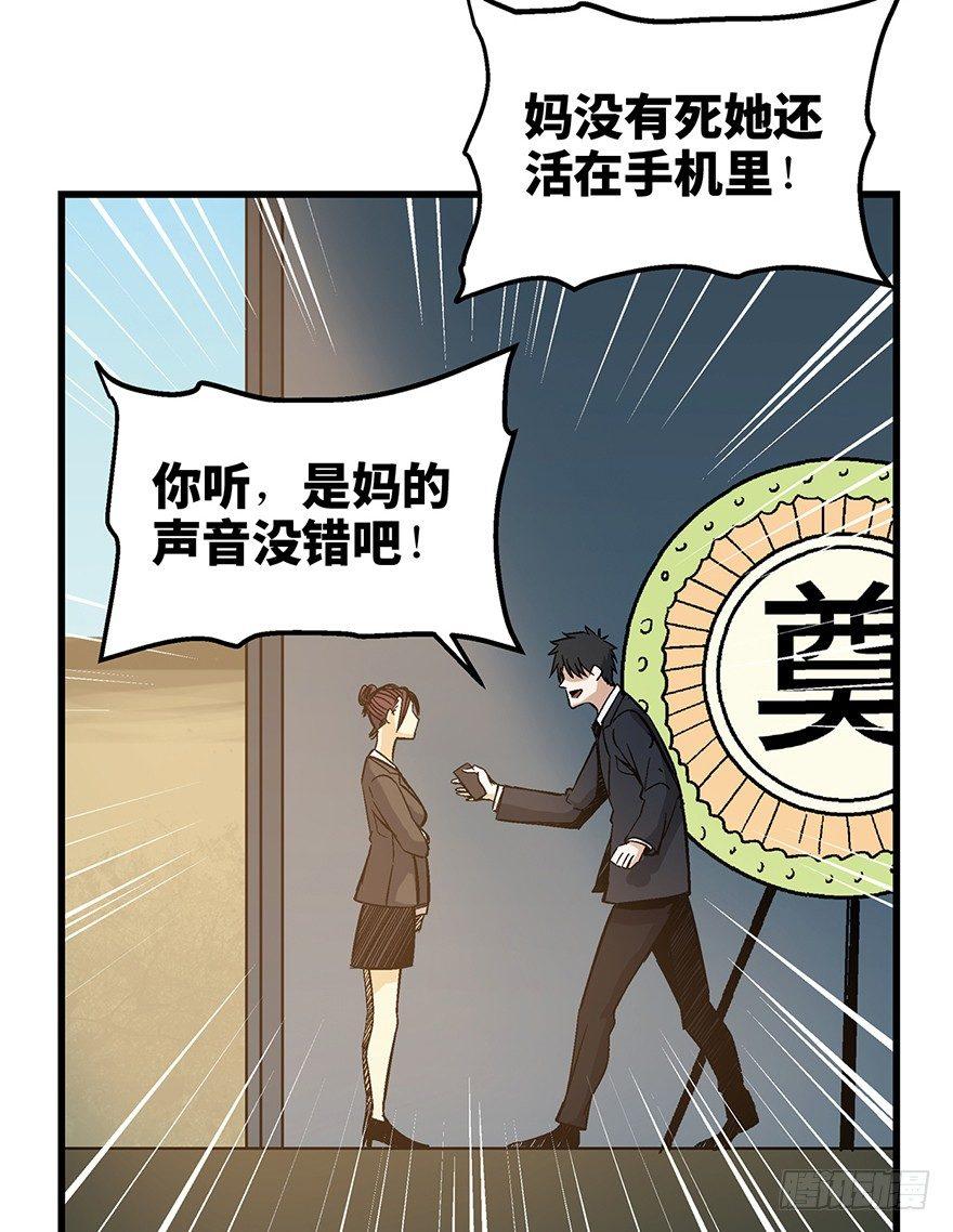 心跳300秒韩漫全集-第一五零话·妈妈的手机无删减无遮挡章节图片 
