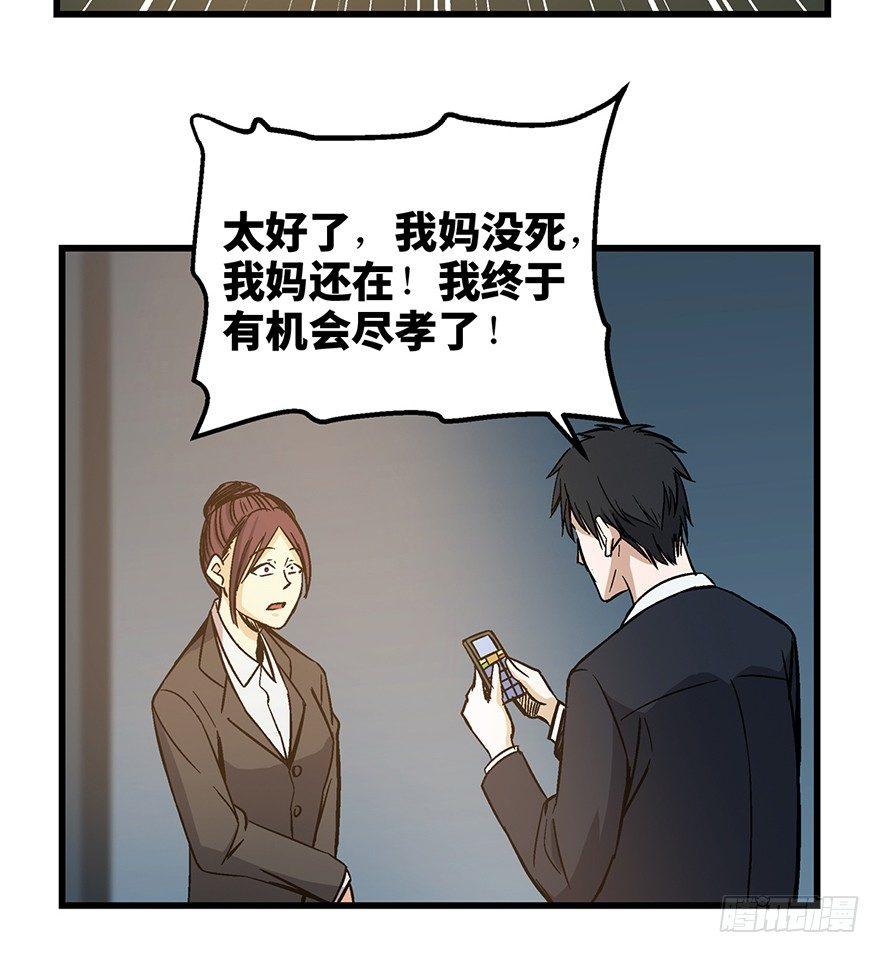 心跳300秒韩漫全集-第一五零话·妈妈的手机无删减无遮挡章节图片 