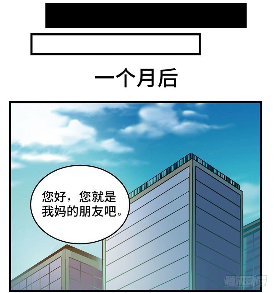 心跳300秒韩漫全集-第一五零话·妈妈的手机无删减无遮挡章节图片 