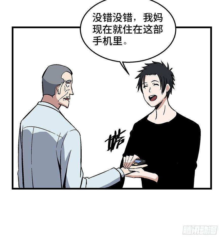 心跳300秒韩漫全集-第一五零话·妈妈的手机无删减无遮挡章节图片 
