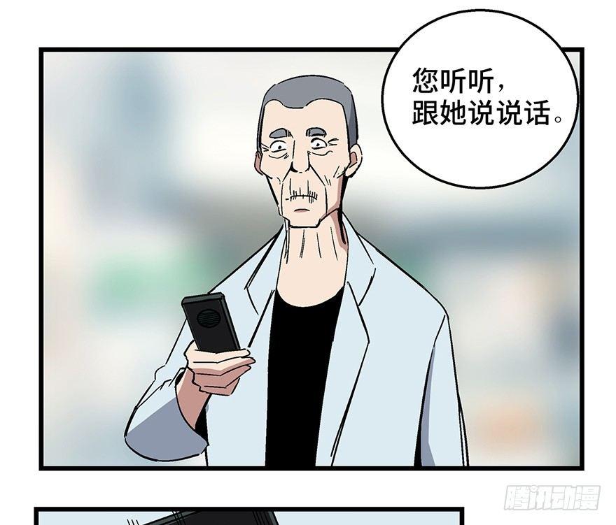 心跳300秒韩漫全集-第一五零话·妈妈的手机无删减无遮挡章节图片 