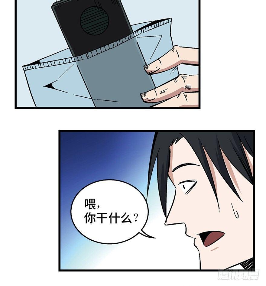 心跳300秒韩漫全集-第一五零话·妈妈的手机无删减无遮挡章节图片 