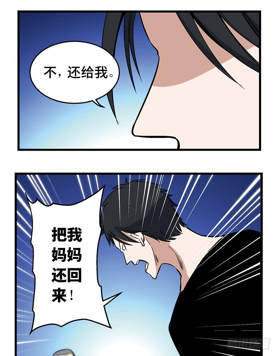 心跳300秒韩漫全集-第一五零话·妈妈的手机无删减无遮挡章节图片 