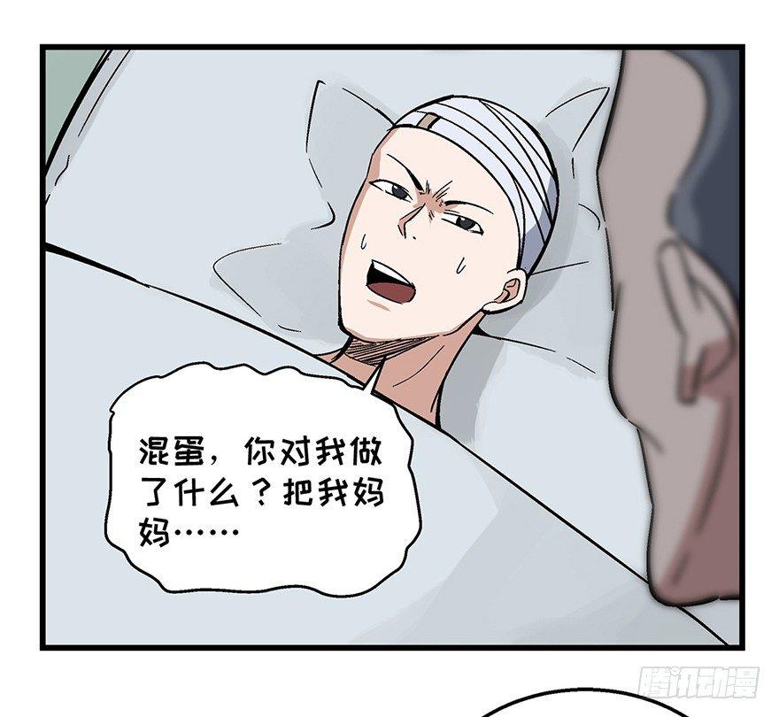 心跳300秒韩漫全集-第一五零话·妈妈的手机无删减无遮挡章节图片 