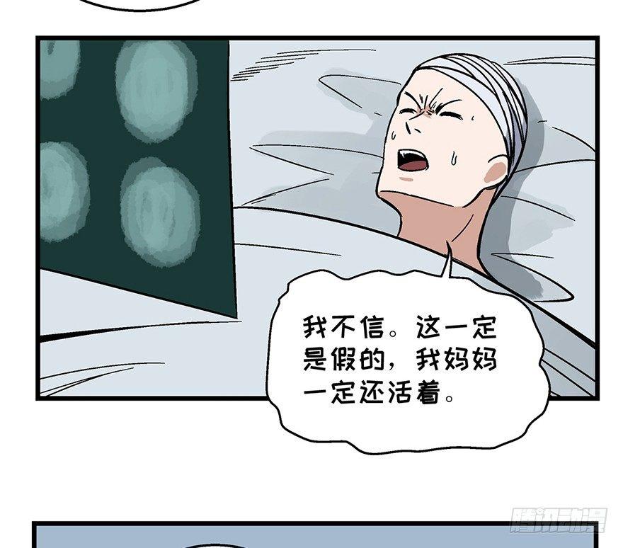 心跳300秒韩漫全集-第一五零话·妈妈的手机无删减无遮挡章节图片 
