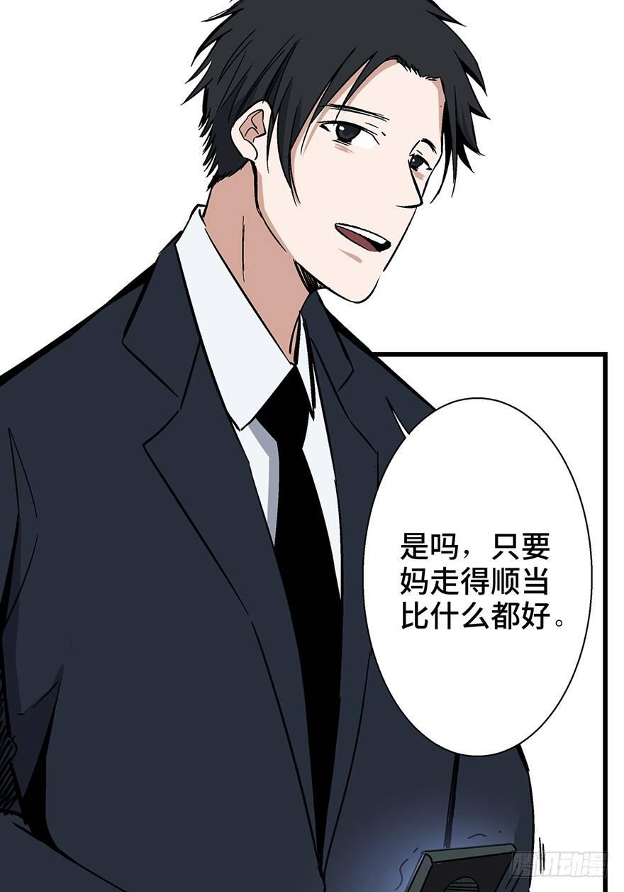心跳300秒韩漫全集-第一五零话·妈妈的手机无删减无遮挡章节图片 