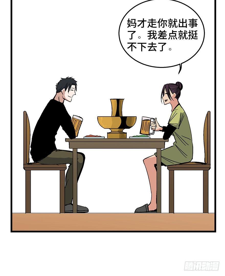 心跳300秒韩漫全集-第一五零话·妈妈的手机无删减无遮挡章节图片 