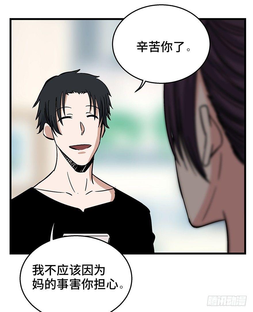 心跳300秒韩漫全集-第一五零话·妈妈的手机无删减无遮挡章节图片 