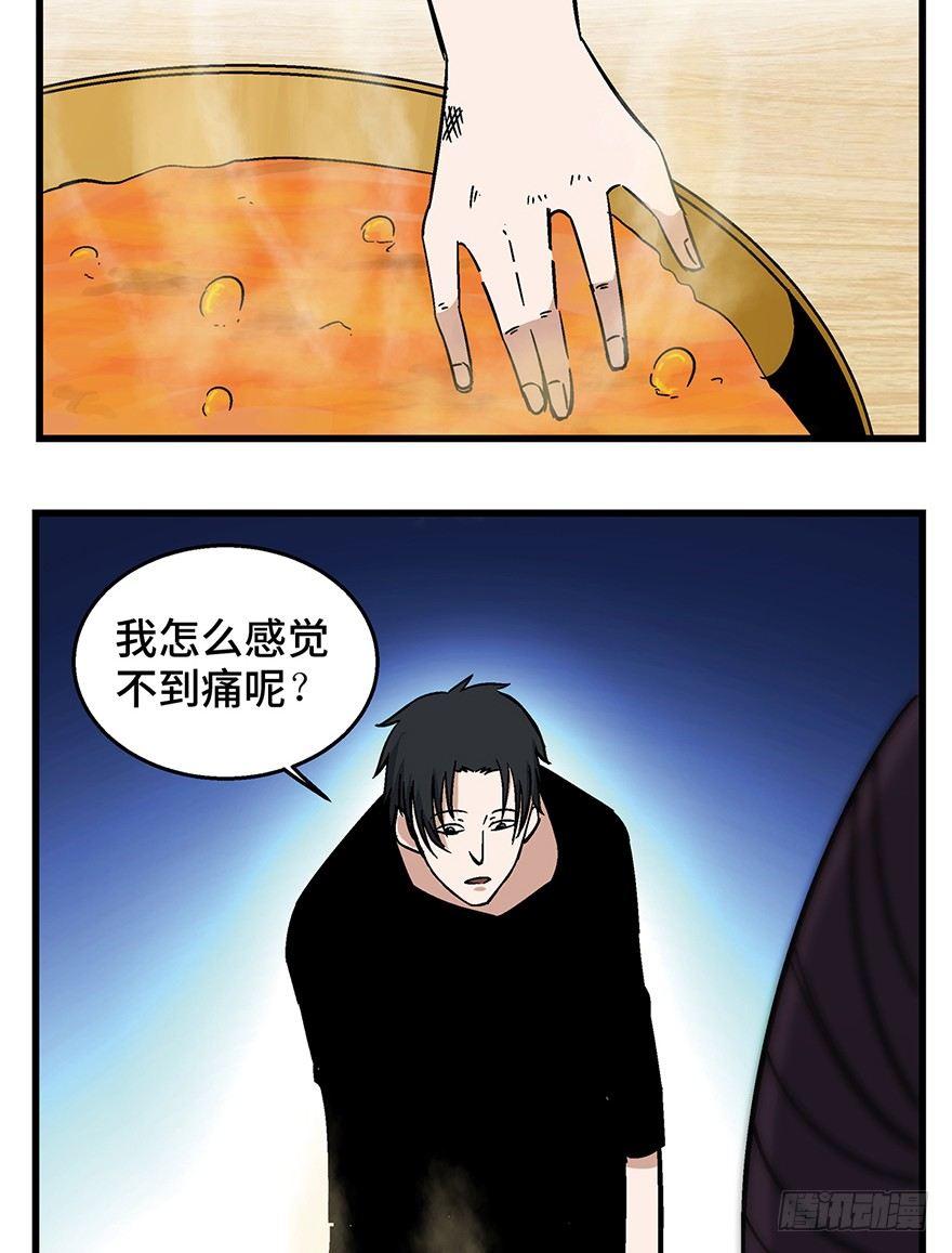 心跳300秒韩漫全集-第一五零话·妈妈的手机无删减无遮挡章节图片 